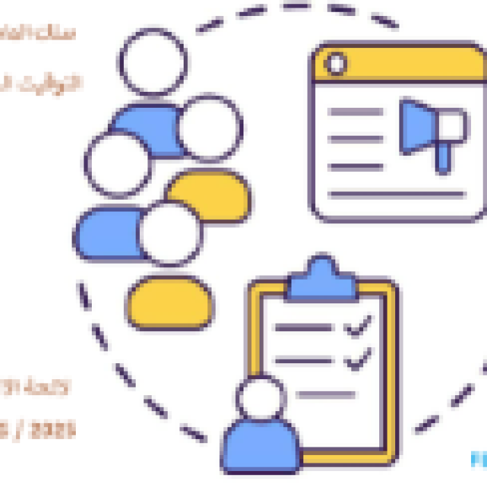 فتح لائحة الانتظار بسلك الماستر برسم الموسم الجامعي 2026/2025