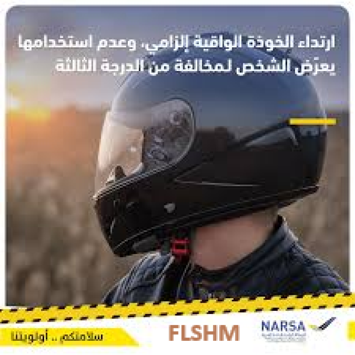 إعلان لفائدة طلبة كلية الآداب والعلوم الإنسانية بمراكش مستعملي الدراجات النارية