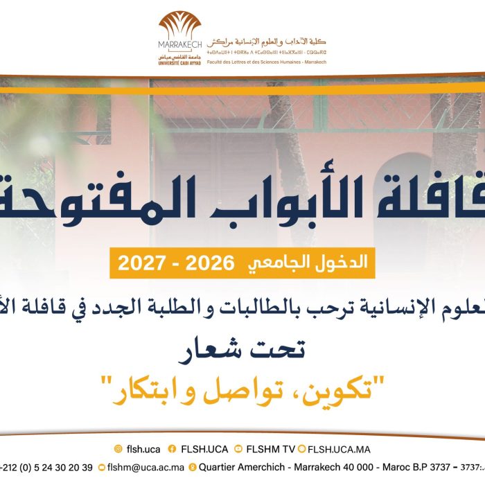 Portes ouvertes  de la rentrée universitaire de la Faculté des Sciences des Lettres et des Sciences Humaines, 2026/2027