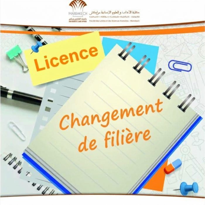 عملية تغيير المسلك برسم الموسم الجامعي 2026- 2027
