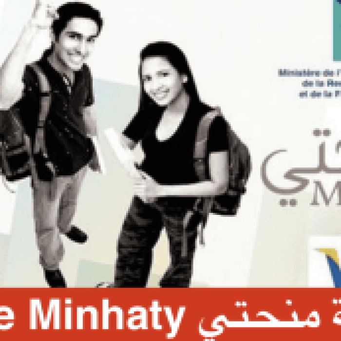 إعلان تاريخ ومكان استلام بطاقة منحتي